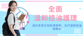 【全面】溫和控油護理